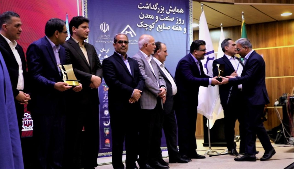 شرکت فولاد سیرجان ایرانیان به‌عنوان واحد نمونه صنعتی استان کرمان در سال ۱۴۰۳ انتخاب شد